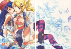 Page 1 of Eikyuu Butou no Treasoner