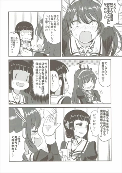 Page 23 of Myoukou-san wa Subete ga Miryoku