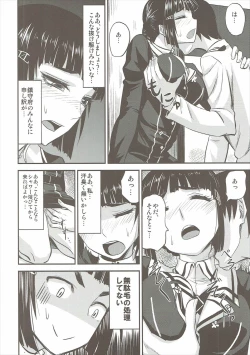 Page 7 of Myoukou-san wa Subete ga Miryoku