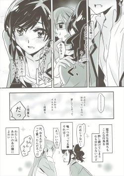 Page 15 of Little incident