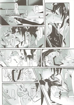 Page 23 of Little incident