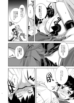 Page 5 of Onee-chan ga Mizugi ni Kigaetara