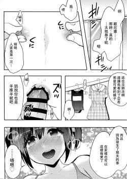 Page 24 of Otouto wa Maid-san