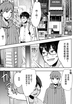 Page 5 of Otouto wa Maid-san