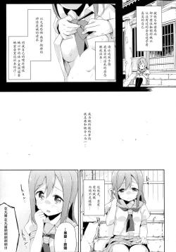 Page 13 of Yotogi-Zoushi