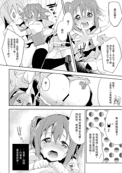 Page 14 of Yotogi-Zoushi