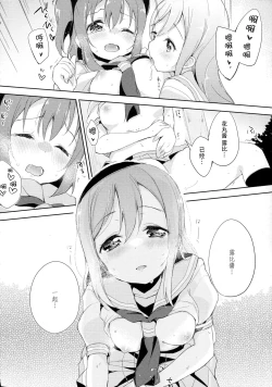 Page 18 of Yotogi-Zoushi