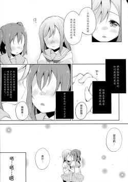 Page 7 of Yotogi-Zoushi