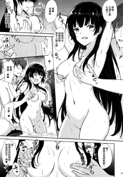 Page 4 of Isokaze no Dakigokochi 2