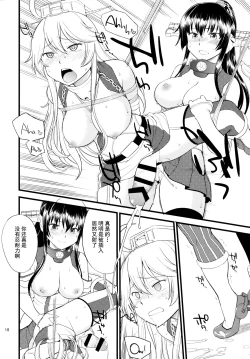 Page 17 of The Bigstick Blues