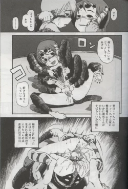 Page 104 of Kotori-kan Vol 3