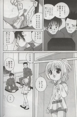 Page 109 of Kotori-kan Vol 3