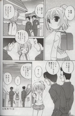 Page 121 of Kotori-kan Vol 3