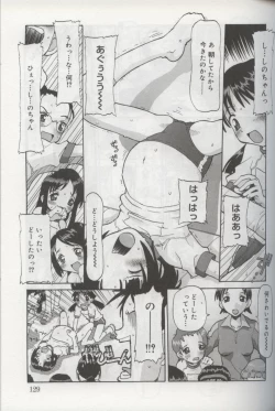 Page 126 of Kotori-kan Vol 3