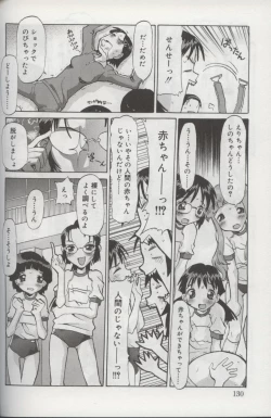 Page 127 of Kotori-kan Vol 3