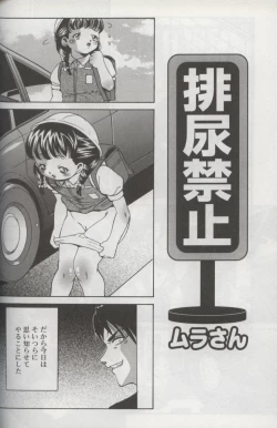 Page 139 of Kotori-kan Vol 3