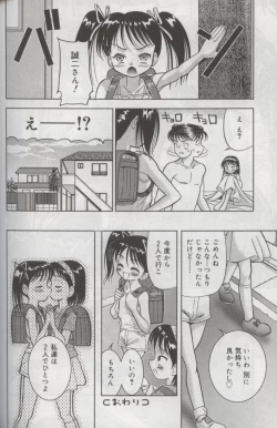 Page 169 of Kotori-kan Vol 3