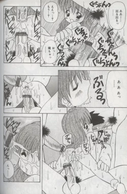 Page 179 of Kotori-kan Vol 3