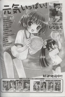 Page 191 of Kotori-kan Vol 3