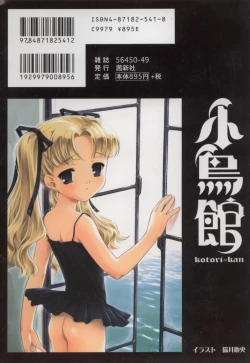 Page 196 of Kotori-kan Vol 3