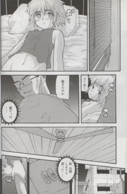 Page 25 of Kotori-kan Vol 3