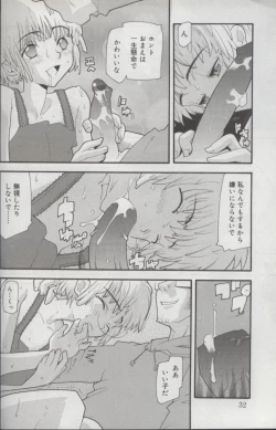 Page 29 of Kotori-kan Vol 3