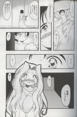 Page 40 of Kotori-kan Vol 3