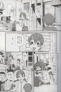 Page 94 of Kotori-kan Vol 3