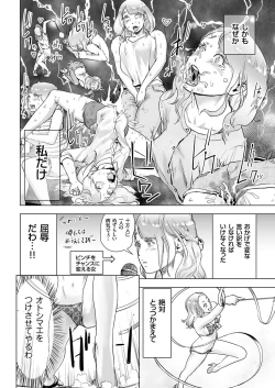 Page 4 of Time Stripper Reika <Kouhen>