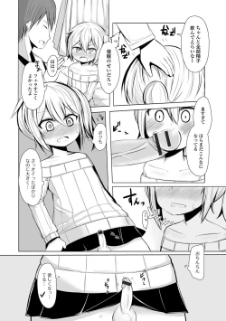 Page 107 of Gekkan Web Otoko no Ko-llection! S Vol. 10