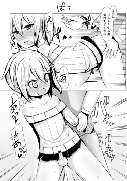 Page 111 of Gekkan Web Otoko no Ko-llection! S Vol. 10