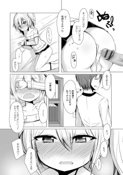 Page 113 of Gekkan Web Otoko no Ko-llection! S Vol. 10