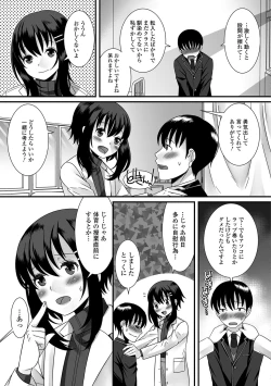 Page 22 of Gekkan Web Otoko no Ko-llection! S Vol. 10