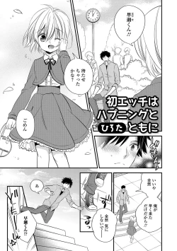Page 40 of Gekkan Web Otoko no Ko-llection! S Vol. 10