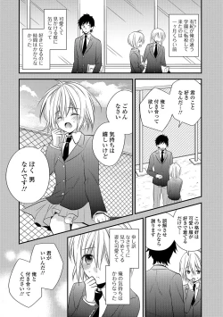 Page 41 of Gekkan Web Otoko no Ko-llection! S Vol. 10