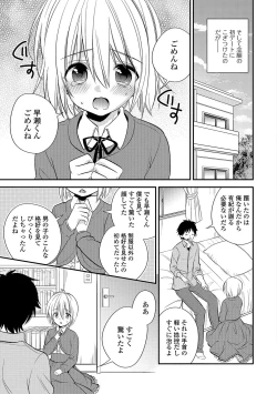 Page 42 of Gekkan Web Otoko no Ko-llection! S Vol. 10