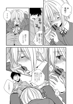 Page 45 of Gekkan Web Otoko no Ko-llection! S Vol. 10