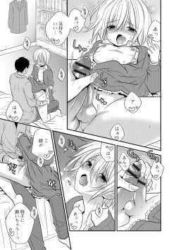 Page 50 of Gekkan Web Otoko no Ko-llection! S Vol. 10