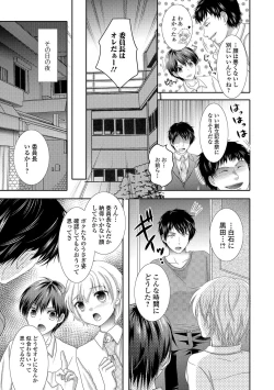 Page 62 of Gekkan Web Otoko no Ko-llection! S Vol. 10