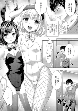 Page 63 of Gekkan Web Otoko no Ko-llection! S Vol. 10