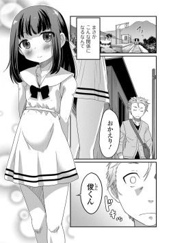 Page 6 of Gekkan Web Otoko no Ko-llection! S Vol. 10