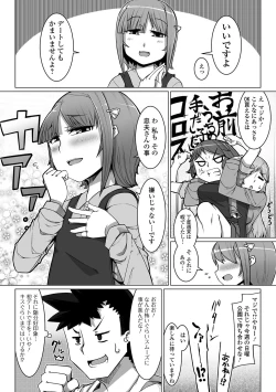Page 81 of Gekkan Web Otoko no Ko-llection! S Vol. 10