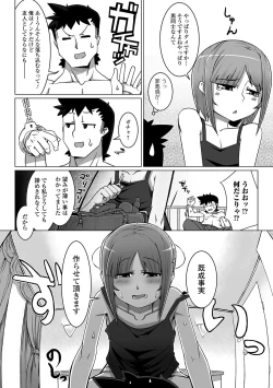 Page 85 of Gekkan Web Otoko no Ko-llection! S Vol. 10