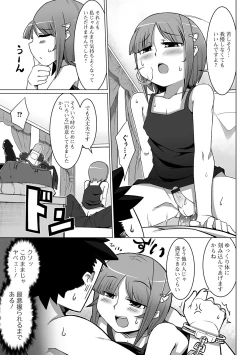 Page 92 of Gekkan Web Otoko no Ko-llection! S Vol. 10