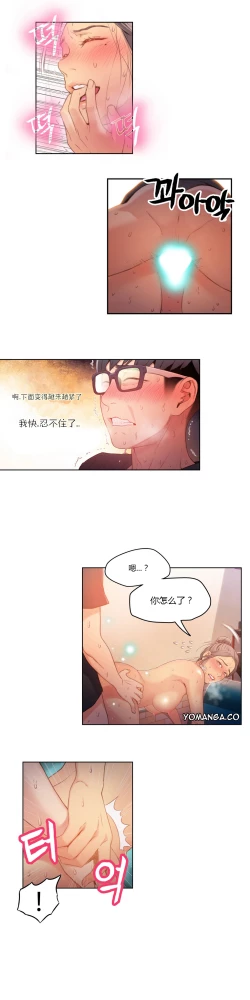 Page 11 of Sweet Guy Ch.22-36