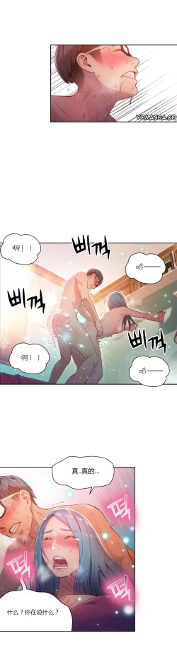 Page 122 of Sweet Guy Ch.22-36