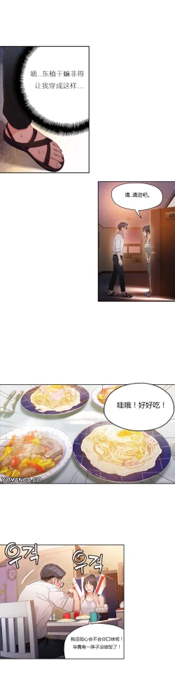 Page 155 of Sweet Guy Ch.22-36