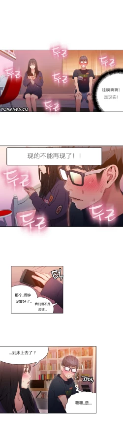 Page 167 of Sweet Guy Ch.22-36