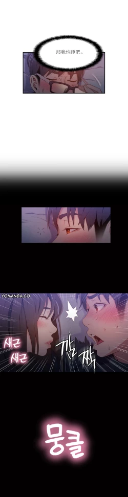 Page 174 of Sweet Guy Ch.22-36