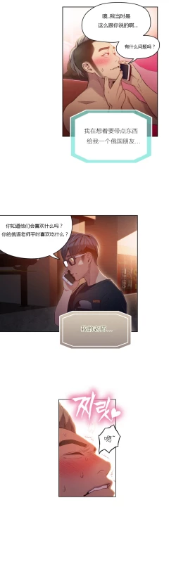 Page 224 of Sweet Guy Ch.22-36